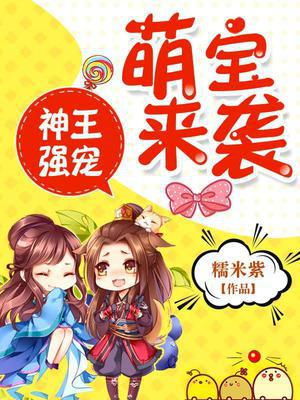神王的宠妃
