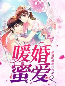 伊又夏荣振烨