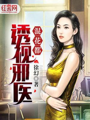 陈轩邪医传承