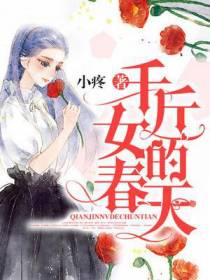 女主角叫唐果的小说