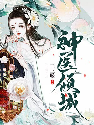 顾娆祁纾尘