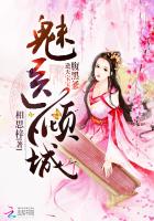 君慕颜帝溟玦