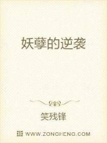 妖孽的逆袭