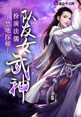 禁地探秘：扮演法儒，队友女武神