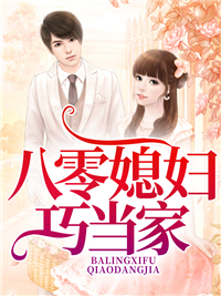 叶秋婳苏梓涵
