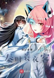秦时蓑衣客