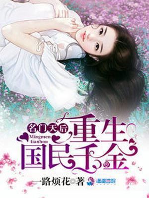 苏回倾喻时锦