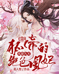 花流离独孤九陌