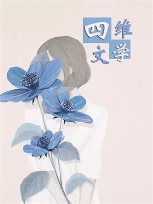魔医善逝