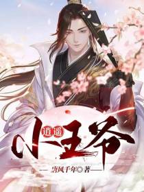 我老婆是武媚娘
