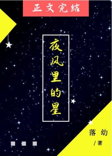 含星许清风