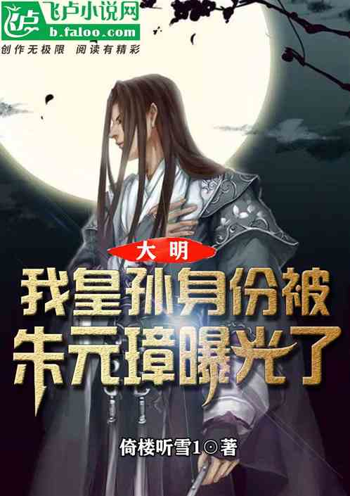 朱元青朱元璋蓝玉