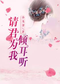 沈倾耳傅承君