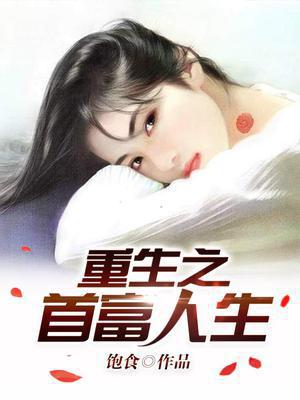 谈小天重生小说
