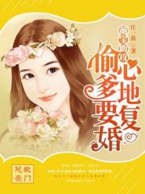 沈莫欢薛东琛