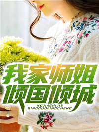 叶浪柳如烟白冰