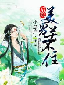 南语默百里云奚