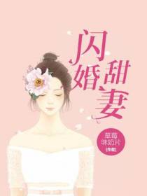 苏蜜晏南戈
