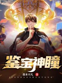 异能神眼