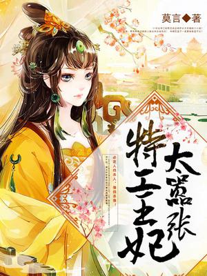 夜冥皇沐语嫣