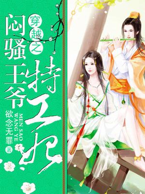 贺兰飞舞萧绝情