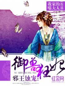 邪王御兽狂妃阿九芙蕖