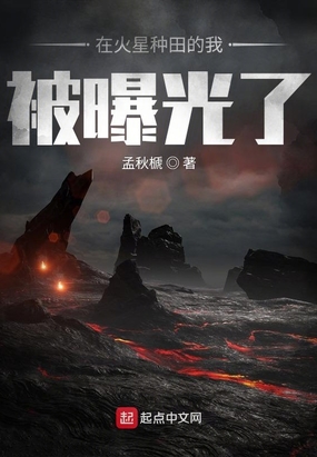 火星起源