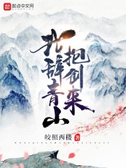 医妃当道：战神王爷欺上门白落幽步惊澜