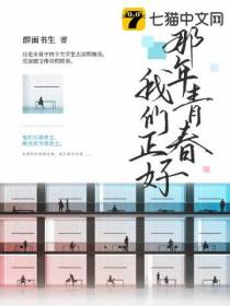 那年青春我们正好