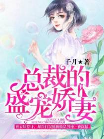 唐嫣然陆平川
