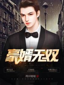 上门龙婿徐阳林清雅