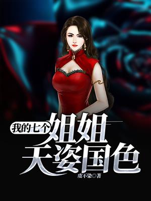 宁天琅柯冬儿