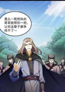 邪神夺舍我竟会失败？