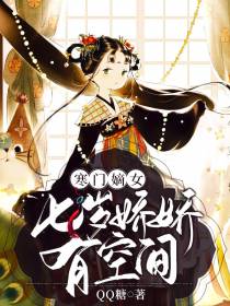 重生寒门嫡女