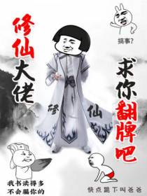 我真的是个凡人