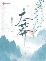 公子快住手