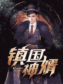 我叫楚尘