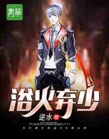 全能弃少
