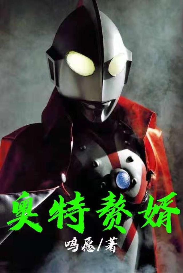 护国战神
