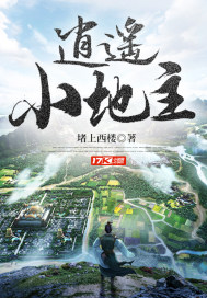 重生成地主