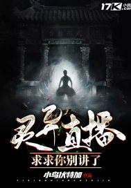 黄泉主播