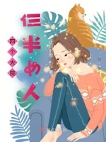 四个大院仨半女人