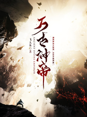 八百年后