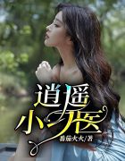 陈乐苏雪娇