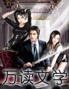 农门俏医妃，猎户王爷轻点宠