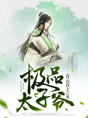 重生王牌妻:偏执薄爷,放肆撩