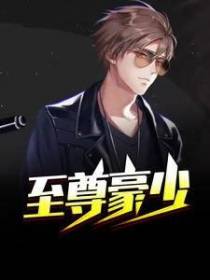 李晋重生2000年