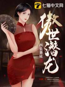王东唐潇全本阅读