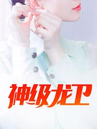 陆辰唐语嫣