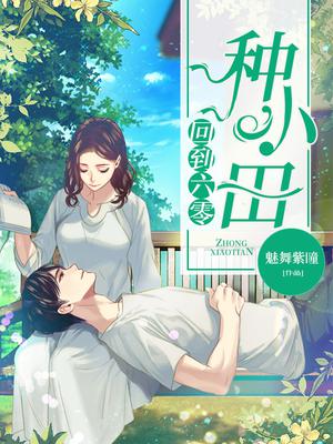 田甜李柏宇
